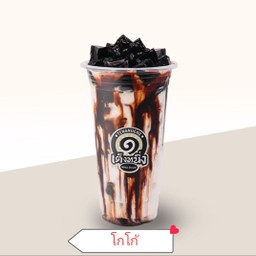 เฉาก๊วยนมสดโกโก้ แก้ว 22 ออนซ์