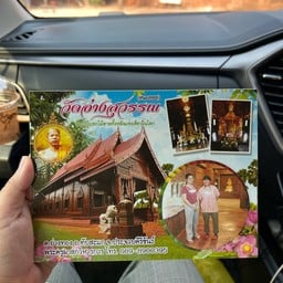 โบสถ์ไม้ตาล วัดอ่างสุวรรณ