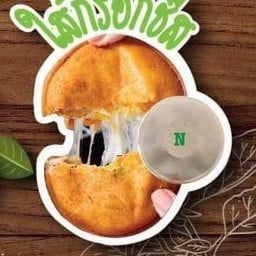 หนมเส้น ซอย 4