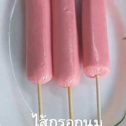 ไส้กรอกนม