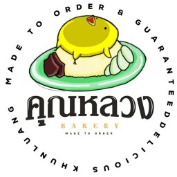 ข้าวกะเพรา-ข้าวมันไก่ตอน คุณหลวง