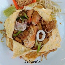 ผัดไทห่อใข่