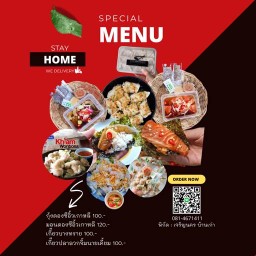 เก๋ ก๋วยเตี๋ยวต้มยำสุโขทัย ( เจริญนคร บ้านเก่า )