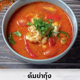 ต้มยำกุ้ง