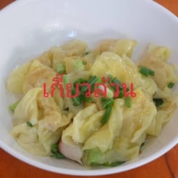 เกี๊ยวหมูล้วนธรรมดา