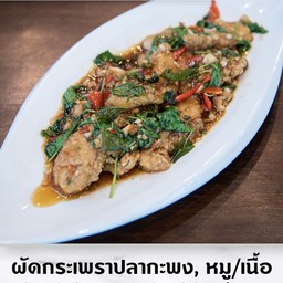 ผัดกะเพราปลากะพง