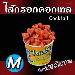 ชานมไข่มุก+ลูกชิ้นปลาระเบิดไจแอ้น