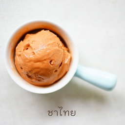 ไอศครีมชาไทยเข้มข้น 4oz. 80g.