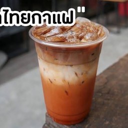 Espresso Thai Tea Latte