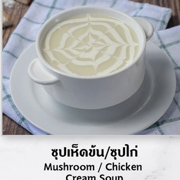 ซุปไก่
