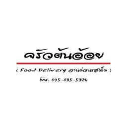เกี๊ยวซ่าทอด by บ้านต้นอ้อย