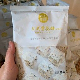 นูกัตเกล็ดหิมะ สไตล์ญี่ปุ่น รสนม