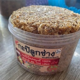 กะปิเกาะสุกร วังตอ