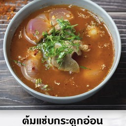 ต้มแซ่บกระดูกอ่อน