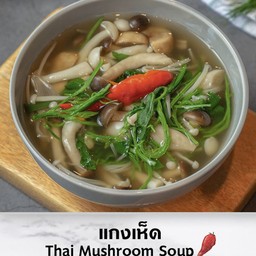 แกงเห็ด