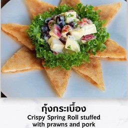 กุ้งกระเบื้อง