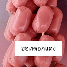 ฮอทดอกคอทเทล