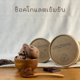 ไอศครีม ช๊อคโกแลตเข้มข้น 16oz. 370g.