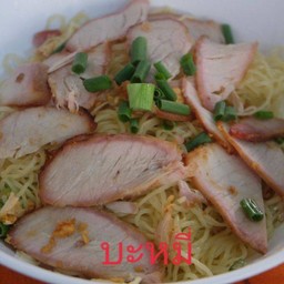 บะหมี่พิเศษ