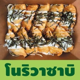 E-fries เกี๊ยวซ่าทอดกรอบ รามอินทรา 34