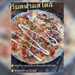 พิซซ่าคุณไอซ์