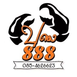ปูดอง888 ร่มเกล้า