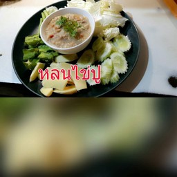 หลนไข่ปู