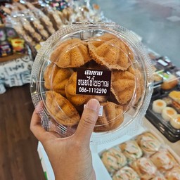 ขนมไข่โบราณ (กรอบ)
