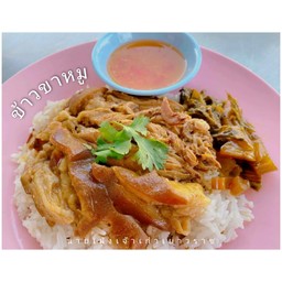 ข้าวขาหมู