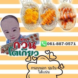 กวินโตเกียว