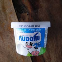 ไอศกรีมนม หนองโพ