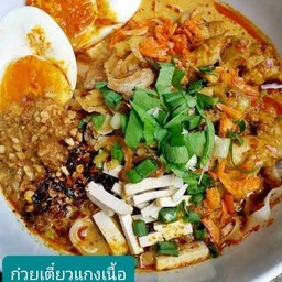 ก๋วยเตี๋ยวแกงหมู