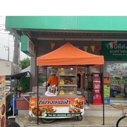 ไก่ย่างเหินฟ้า ไก่ย่างเหินฟ้า