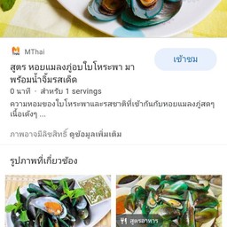 ขุนพันกุ้งดีด