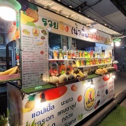น้ำผลไม้ปั่นรวยจัง สาขา4  ลาดพร้าวซอย1