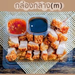 หมูกรอบ กล่องกลาง (m)