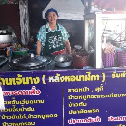 ร้านเจ๊นาง หลังหอนาฬิกา
