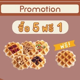 ซื้อ 5 ฟรี 1  พิมหน้า,ไส้มาในรายละเอียดได้เลยค่ะ