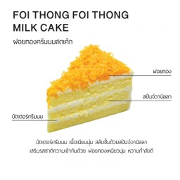 Fol Thong Fol Thong Milk Cake (wow)