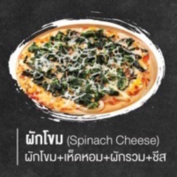 Spinach Cheese ( S ) ขนาด 6 นิ้ว 4 ชิ้น