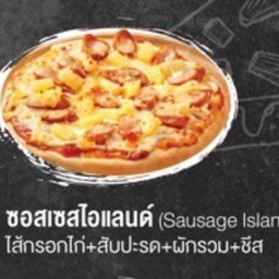 Sausage Island ( S ) ขนาด 6 นิ้ว 4 ชิ้น