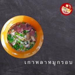 เกาเหลา เจ๊เค็ง