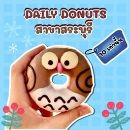 Smile Donut สไมล์ โดนัท สระบุรี