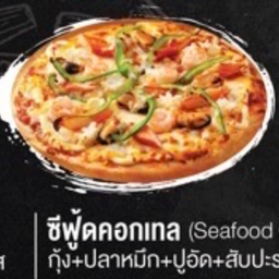 Seafood Cocktail ( S ) ขนาด 6 นิ้ว 4 ชิ้น