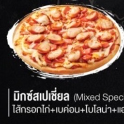 Mixed Special (  S ) ขนาด 6 นิ้ว 4 ชิ้น