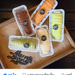 ขนมปังครีมฮอร์น