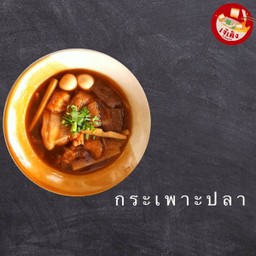 กระเพาะปลาเจ๊เค็ง