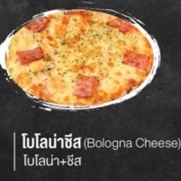 Bolona Cheese ( M ) ขนาด 7 นิ้ว  6 ชิ้น
