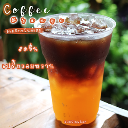 คอฟฟี่ ออเรนซ์ (ไซรับ)