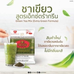 ชาเขียวนม ตรามือเอ็กซ์ตร้ากรีน ไม่มีกลิ่นมะลิ